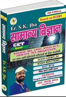 SK JHA science 4th Edition 2024