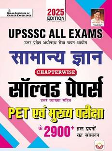 UPSSSC ALL Exams Chapterwise Samanya Gyan PET and Main Exam Solved Papers 2900+ General Awareness PYQs 2025 Edition (Hindi Medium) (5420)