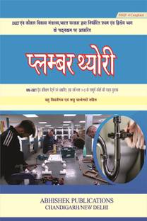 Plumber Theory: NimI Pattern; Complete Course  - For Complete Co
