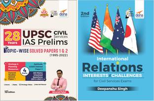 Combo 28 Years Upsc Civil Services IAS Prelims Topic-Wise Solved Papers 1 & 2 (1995 - 2022) with International Relations