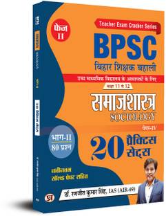 BPSC Bihar Shikshak Bahali "Teacher Recruitment" Class 11 To 12 Samajshastra "Sociology" 20 Practice Sets- Book in Hindi