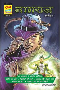 NAGRAJ ORIGIN DIGEST 6 (BIG SIZE) (HINDI), Bakora Ka Jadoo, Piramidon Ki Rani, Nagraj Aur Mister 420, Thodanga Ki Maut, Bem Bem Bigelo, Raj Comics by Sanjay Gupta, Paperback