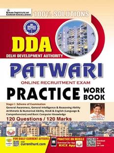 DDA पटवारी स्टेज 1 ऑनलाइन रिक्रूटमेंट एग्ज़ाम प्रैक्टिस वर्क बुक (इंग्लिश मीडियम) (4285)