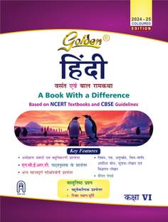 Golden Hindi : Based on NEW NEW NCERT Vasant and Bal Ram Katha for Class -6 (For 2026 Final Exams, includes Objective Type Question Bank) 1st Edition