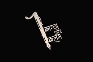 kraftnix Stainless Steel Bookmarks Gift" kagaz AUR Kalam" for Book Readers, Book Lovers Bookmarks Metal Bookmark