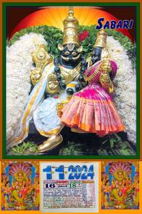 Sabari LAKSHMI NARASIMHAR TAMIL CALENDAR 2024 Wall Calendar