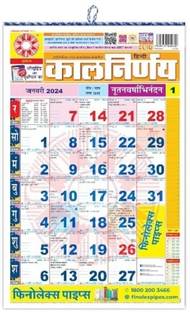 First Click New Year Kal Niryan Panchang Calendar for Full Hindi Dates and Vart Tyohars of 2021 2021 Wall Calendar