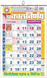 First Click Kalnirnay Hindi Panchang New Year Pack of 1 pc (12 Pages) 2025 Wall Calendar