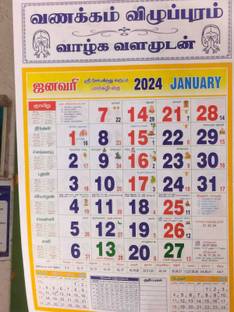 Sabari monthly calendar 2023 Wall Calendar