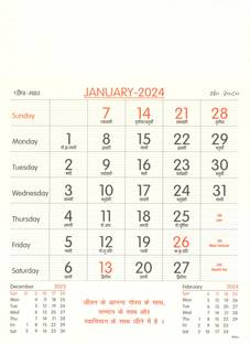 JAINFAM 6 Leaf Double Side 14 X 20 inch (WITH SPIRAL) 2024 Wall Calendar