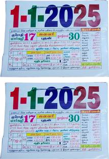 VAHISSH 2025 Tamil Calendar Daily Sheet Cake 5 x 4 Inch Tamil, Muslim, English Dates 2025 Wall Calendar