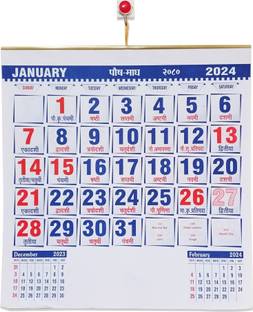 Zoozoartz wall calendar | 2024 calendar wall hanging | 70 GSM | 36cm x 38cm In (Z45) 2024 Wall Calendar
