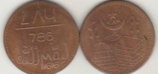 UNIQUE HERITAGE GALLERY RARE VINTAGE BIG COPPER TOKEN -MAKKA MADINA-WITH HOLY NUMBER 786.YEAR-1616 Modern Coin Collection