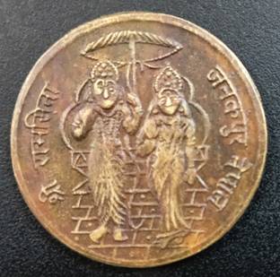 Sanjay Online Store SHREE RAM SITA JANAKPUR NEPALSHREE RAM DARBAR Ancient Coin Collection