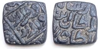 Naaz Rare Rare Billon Coin, Qutb Ud Din Mubarak Shah, 718 AH, Delhi Sultanat Ancient Coin Collection