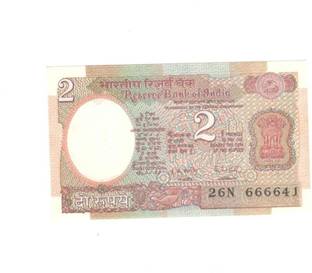 GODHOOD 2 Rupee Paper Collective Memorial Token Currency-B Ancient Coin Collection