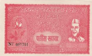 UNIQUE HERITAGE GALLERY P J NEHRU -25 RSS SMARAK KOSH N0TE Modern Coin Collection