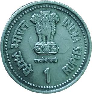 rbf RARE ONE RUPEE 1917-1984 INDIRA 9 GRAM COIN Medieval Coin Collection
