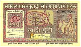 Tanishka Old 10 Rupees Khadi Hundi Rajasthan. Collectable Item. (Pack of 1) Medieval Coin Collection