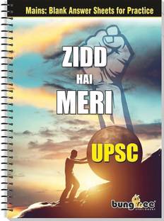 Bungbee UPSC Answer Writing Notebook Booklet-Design 3-Pack of 1 - 430 Pages / 215 Sheets A4 Notebook Unruled 430 Pages