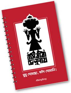 Desi Feriwala Feluda A5 Notebook Unruled 100 Pages