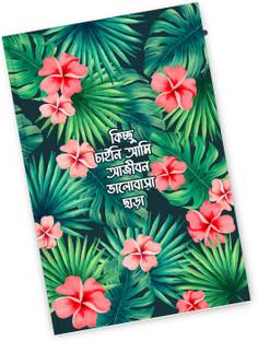 Desi Feriwala Valentine A5 Notebook Ruled 200 Pages