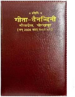 मना Book-size Diary