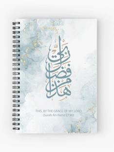 craft maniacs ALLAH NOTEBOOKS A5 Notebook RULED 120 Pages