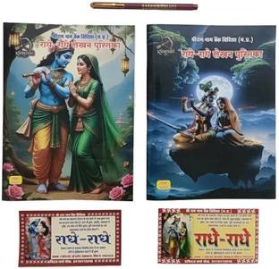 कौश्लेन्द्र Regular Notebook
