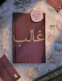 the antique treasure GHALIB'S VERSE A5 Journal Plain 200 Pages