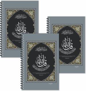 ESCAPER Al-Anam Arabic Diaries (Ruled - A5 Size - SUPER SAVER Pack of 3 Diaries) | Islamic Diaries | Religious Diaries | Devotional Diaries A5 Diary Ruled 160 Pages