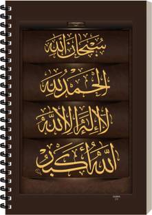 ESCAPER Islamic Devotional Designer Notepad For Writing, Notebook A5 Diary Ruled 160 Pages