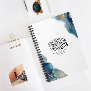 craft maniacs ALLAH NOTEBOOKS A5 Notebook RULED 120 Pages