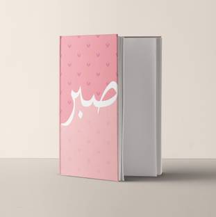 the antique treasure URDU series A5 Diary Plain 200 Pages