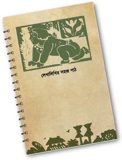 Desi Feriwala Sahaj Path A5 Notebook Unruled 100 Pages