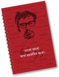 Desi Feriwala Ritwik Ghatak A5 Notebook Unruled 100 Pages