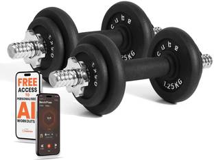द क्यूब Powerkit 10Kg Dumbbell Set एडजस्टेबल डम्बल