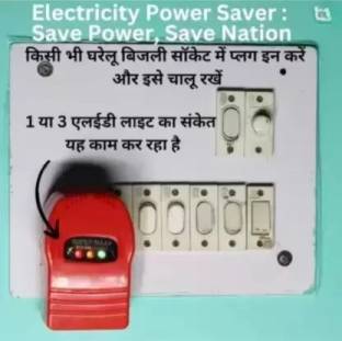 Supermax Klickey MAXX POWER SAVER ELECTRICITY BILL SAVING DEVICE Three Pin Plug