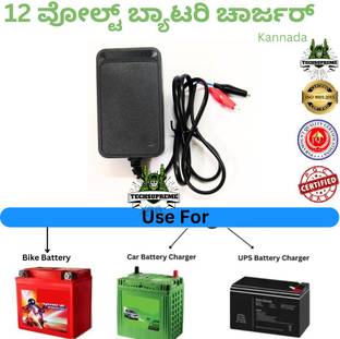 TechSupreme 12 volt Bike Battery charger power SMPS For Toy Car Bike 88 Ah Battery A2 Electronic Components Electronic Hobby Kit