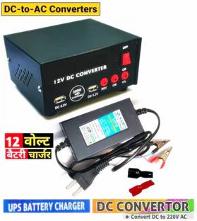 BALRAMA 12 Volt DC to AC Converter + UPS Battery Charger 12v DC Convertor SMPS Adaptor 2  Socket Extension Boards
