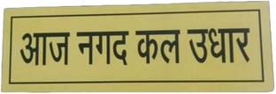 AJ Lite AAJ NAKAD KAL UDHAAR Sunboard for Shop, Store Mount-Self Adhesive Tape 30x9.8cm Emergency Sign