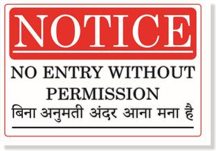 GOODPRINTZONE No entry without permission Sign board Print On 5mm.Sunboard With Waterproof Emergency Sign