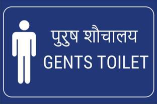 Mindcraftz GENTS TOILET SIGN BOARD Emergency Sign