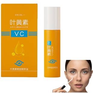 Gyoda Eye Essence Oil retinol eye cream for men anti aging dark circles removal