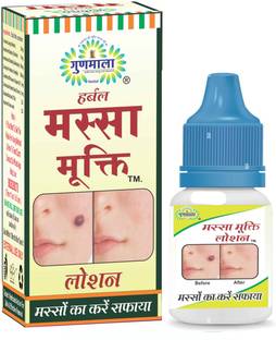 Gunmala Wart Removal Lotion FOR Quick and permanent Remove wart Face Wash