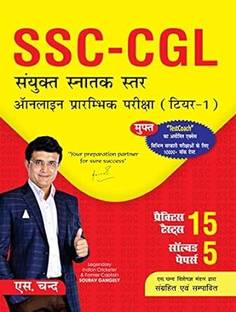 SSC-CGL Combined Graduate Level: Online Preliminary Examination (Tier-I) in Hindi