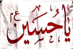 ZOHASTORE Ya Hussain (a.s) Flag Square Hand Flag