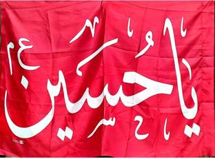 AFactory Ya Hussain (a.s) Flag Length 39 and 28 Breadth Square Hand Flag