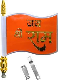 अल्मोड़ा क्रिएशंस जय श्री राम 3D कर्व प्रिंटेड डिज़ाइन कार बॉनेट फ्लैग गोल्ड प्लेटेड मेटल रॉड रेक्टेंगल कर विंडो फ्लैग