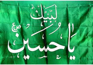 ZOHASTORE Labbaik Ya Hussain Parcham 1 Mitr Square Hand Flag